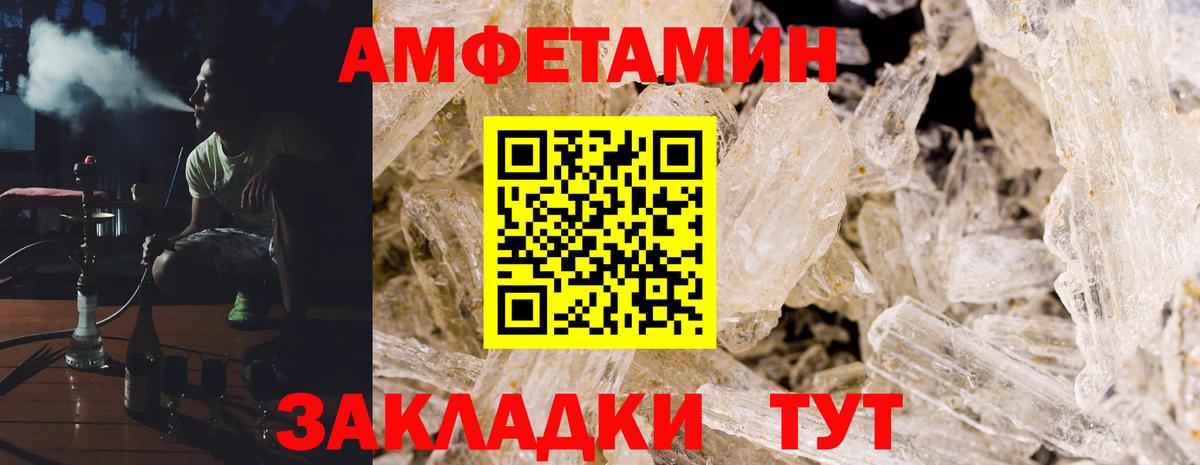 Amphetamine Розовый  АМФ  гидра маркетплейс  Вход с VPN  Димитровград 
