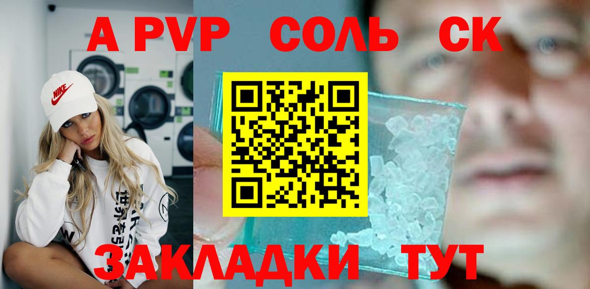 А ПВП кристаллы Димитровград