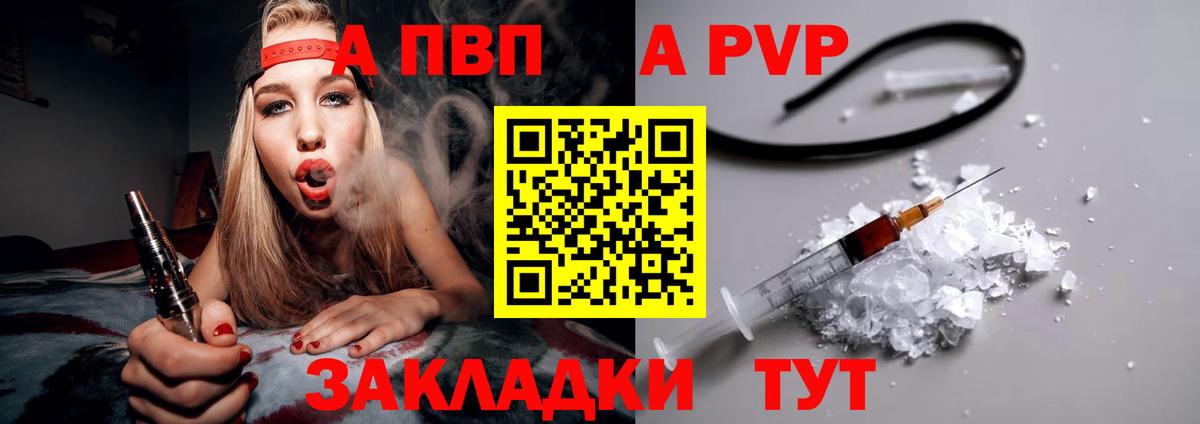 Димитровград  A PVP Crystall  Вход с VPN  Альфа ПВП VHQ  A-PVP СК 