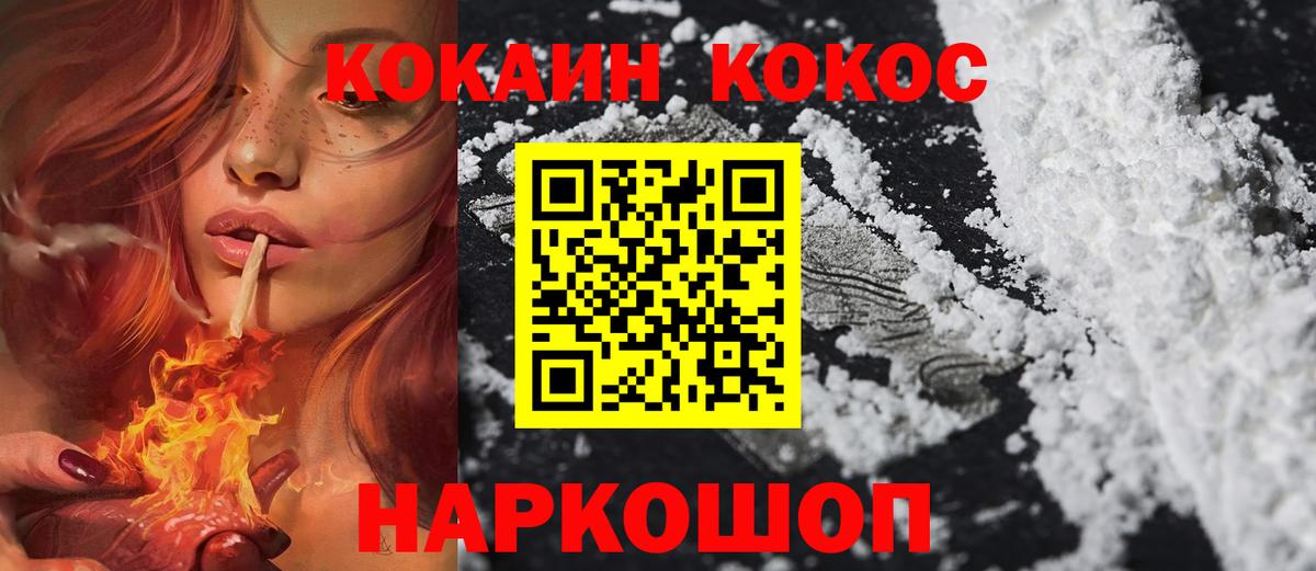 Кокаин 99% Димитровград