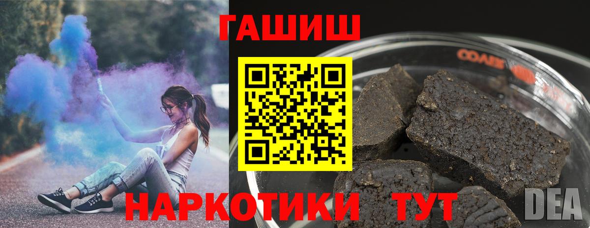 ГАШИШ гашик  Вход с VPN  Димитровград  ГАШИШ индика сатива 