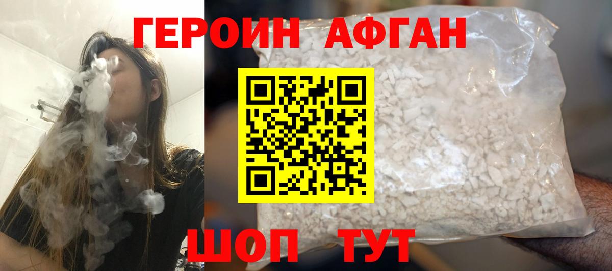 Димитровград  ГЕРОИН  Вход с VPN  Героин гречка 