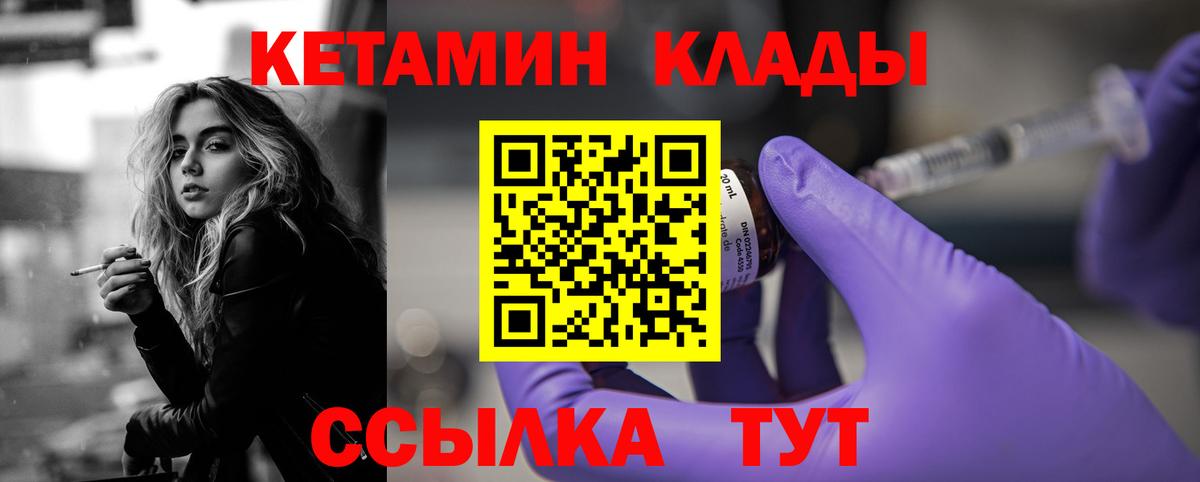 Кетамин ketamine  КЕТАМИН VHQ  Вход с VPN  Димитровград 