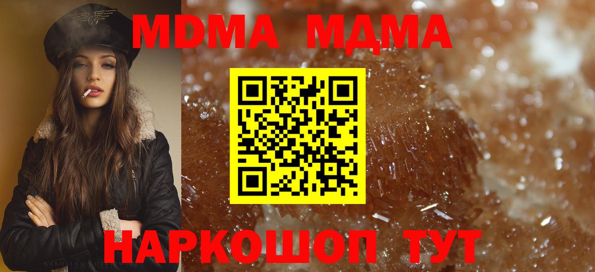МДМА молли  Вход с VPN  Димитровград  МДМА crystal 
