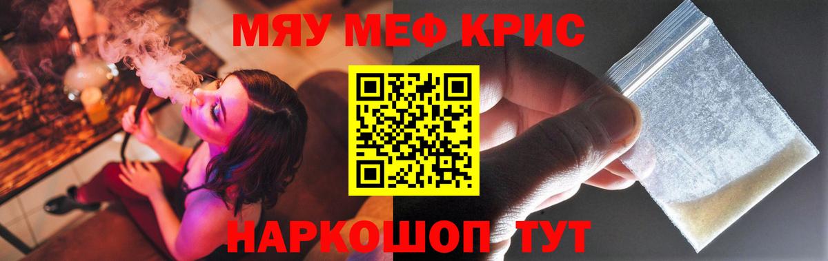 Меф мяу мяу  МЯУ-МЯУ 4 MMC  МЯУ-МЯУ  Димитровград  Вход с VPN 