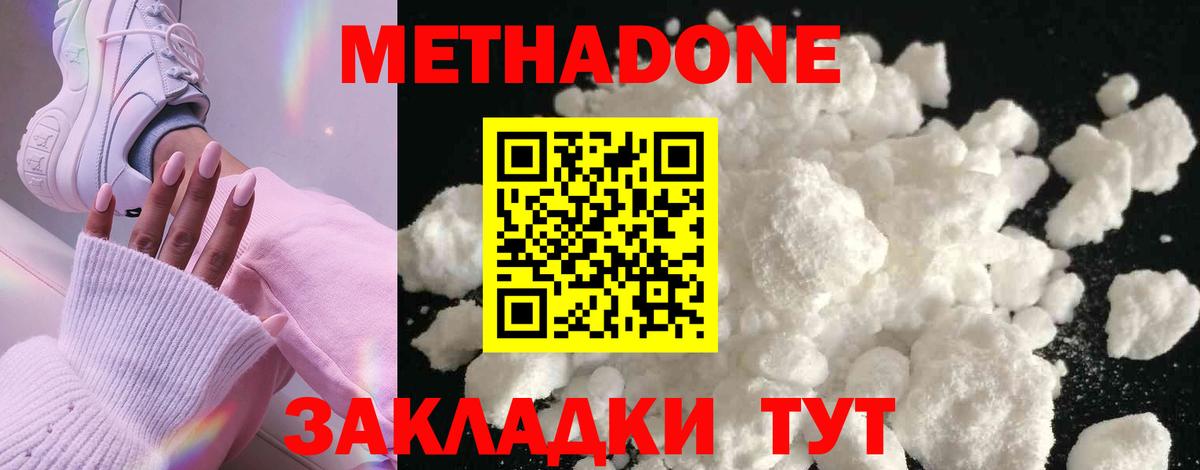 МЕТАДОН VHQ Димитровград
