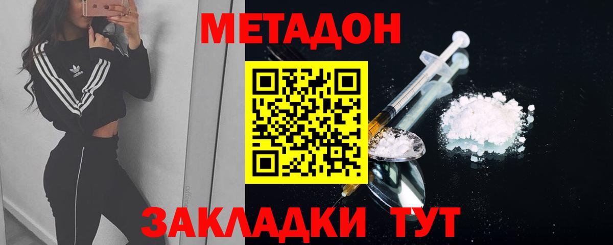 Димитровград  Метадон белоснежный  Вход с VPN 