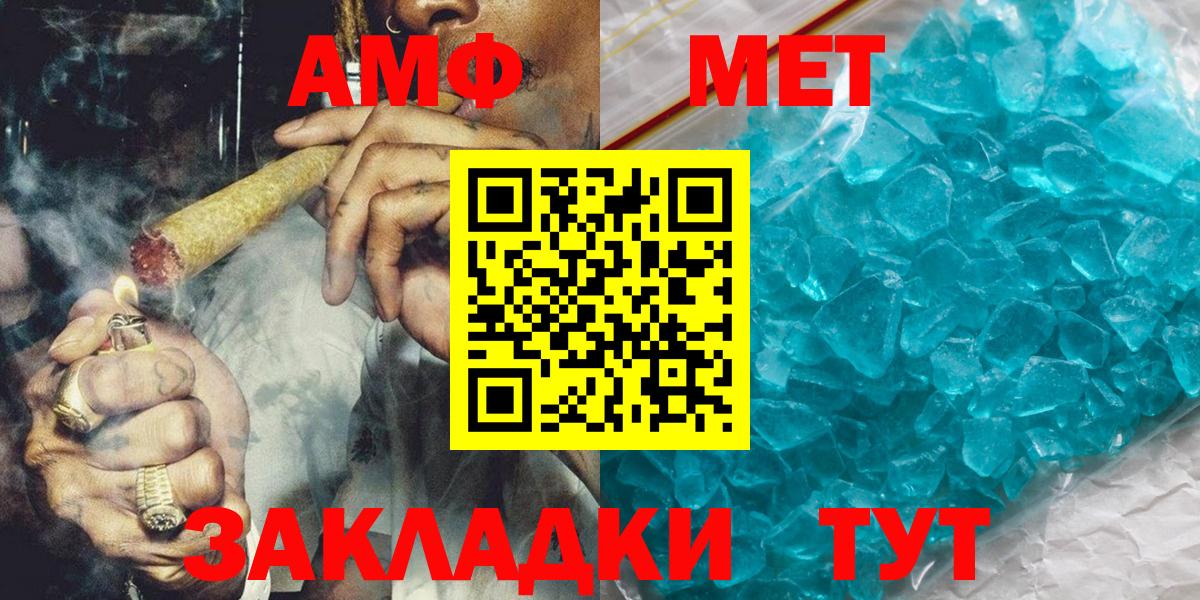 МЕТАМФЕТАМИН кристалл Димитровград