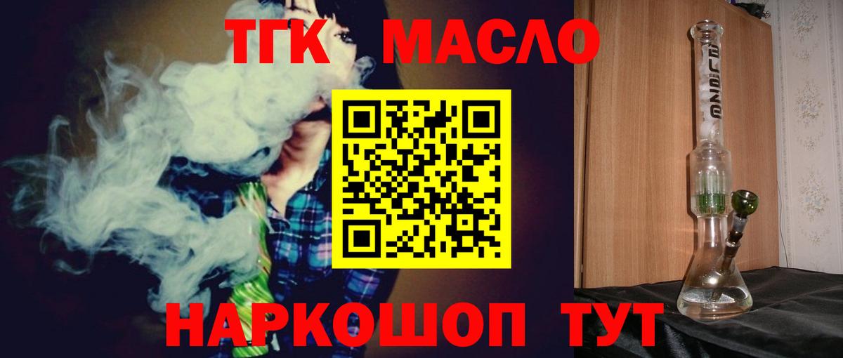 Дистиллят ТГК вейп с тгк Димитровград